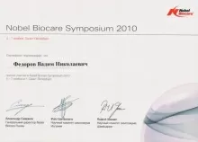 Фeдоров Вадим Николаевич