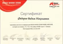 Фeдоров Вадим Николаевич