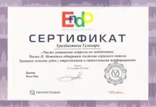 Уразбахтина Гульнара Наилевна