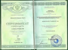 Уразбахтина Гульнара Наилевна