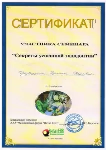 Уразбахтина Гульнара Наилевна