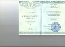 Сабиров Ренат Халитович