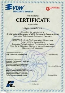 Салахова Лилия Альбертовна