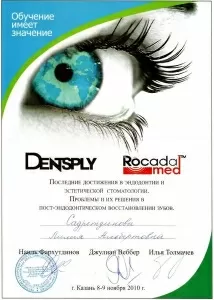 Салахова Лилия Альбертовна