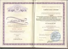 Сабиров Халиль Халитович