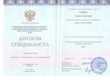 Сабиров Халиль Халитович