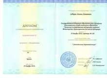 Сабиров Халиль Халитович