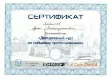 Ямалиев Адель Зайнетдинович