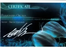 Родионова Оксана Евгеньевна