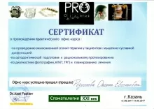 Родионова Оксана Евгеньевна