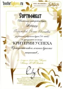 Родионова Оксана Евгеньевна