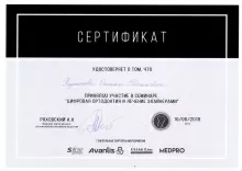 Родионова Оксана Евгеньевна