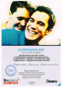 Сафронова Марина Владимировна