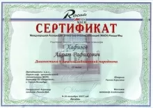 Хафизов Айрат Рафикович