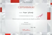 Губанов Игорь