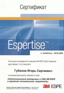 Губанов Игорь