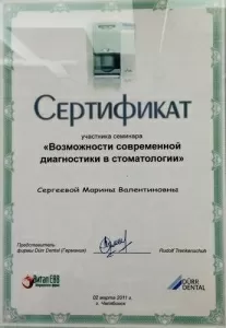 Сергеева Марина Валентиновна