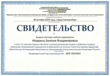 Маврина Евгения Владимировна