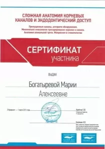 Богатырева Мария Алексеевна