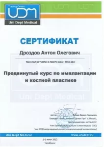 Дроздов Антон Олегович