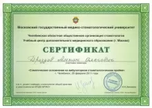 Дроздов Антон Олегович