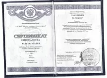 Хамутцких Ян Игоревич