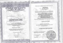 Хамутцких Ян Игоревич