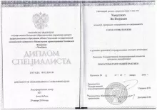 Хамутцких Ян Игоревич