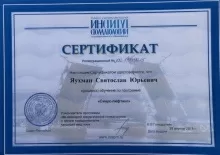 Яухман Святослав Юрьевич