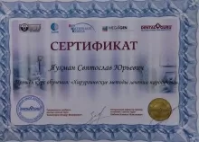 Яухман Святослав Юрьевич