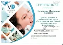 Вашека Вячеслав Игоревич