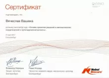 Вашека Вячеслав Игоревич