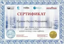 Нуриева Оксана