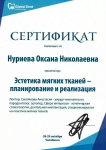 Нуриева Оксана