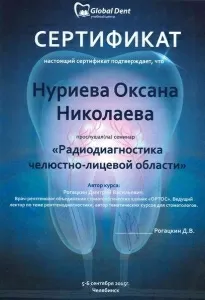 Нуриева Оксана