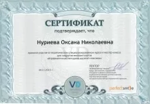 Нуриева Оксана