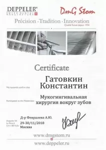 Гатовкин Константин Сергеевич