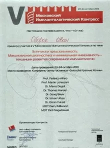 Оборок Иван Юрьевич