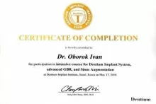 Оборок Иван Юрьевич