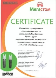 Пашкульский Илья Сергеевич