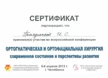 Пашкульский Илья Сергеевич