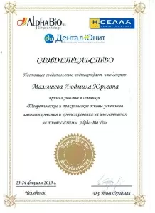 Малышева Людмила Юрьевна