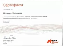 Малышева Людмила Юрьевна