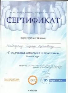 Налбандян Тигран Сергеевич