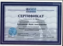 Стальмакова Мария Александровна