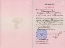 Стальмакова Мария Александровна