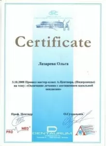 Лазарева Ольга Вячеславовна