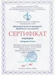 Лазарева Ольга Вячеславовна