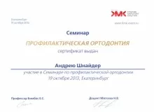 Шнайдер Андрей Давыдович