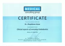 Жупикова Анна Александровна